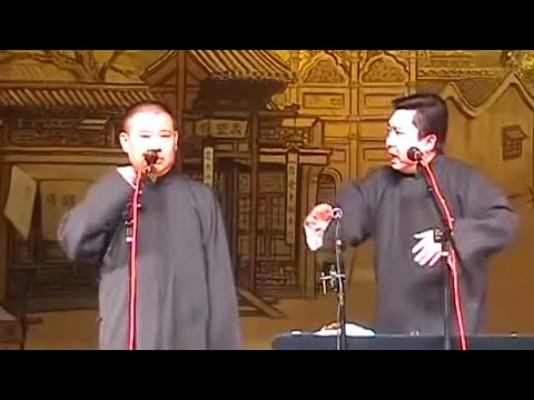 《卖吊票》郭德纲 于谦