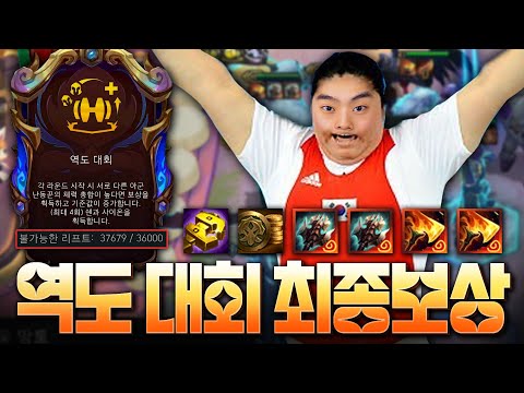 역도 대회 최종보상 "불가능한 리프트"