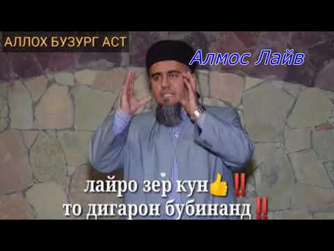 Домулло Абдурахим хазрати Усмон кисми 4