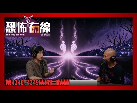 大馬觀眾影到當地Pocong女鬼｜ 屋企電視凌晨自己開咗貓咪有反應（有片） 《恐怖在線》第4346,4349集節目精華