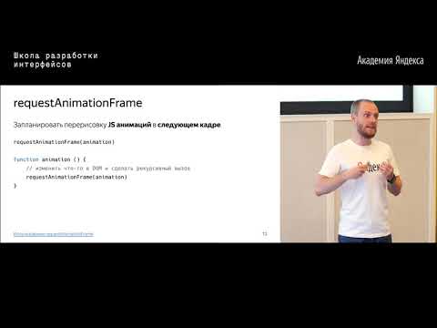 03. Асинхронность в JS – Григорий Бизюкин