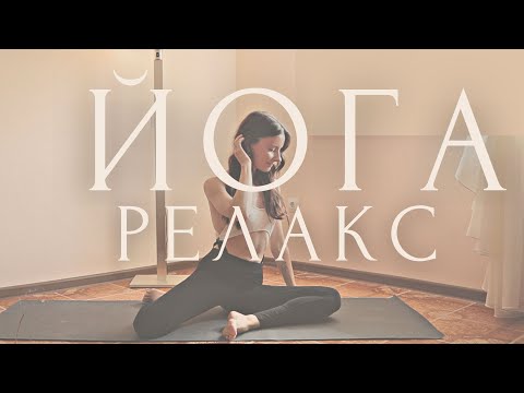 Evening Yin Yoga for Beginners ~ Gentle STRETCHING to relax the body ~ SOMA YOGA WITH LINA