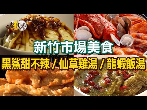 Chicken soup with grass jelly/Dry noodles/Spicy pork trotter