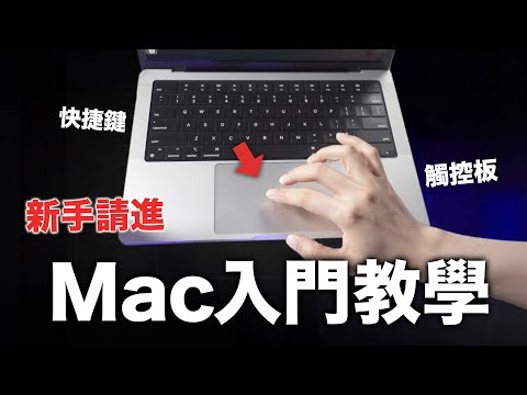 Sub✔️ NEW TO MAC? Mac Tutorial for Beginners
