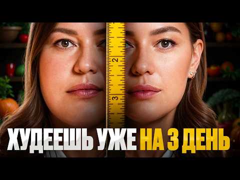 4 Fat-Burning Secrets! Eat and Lose Weight