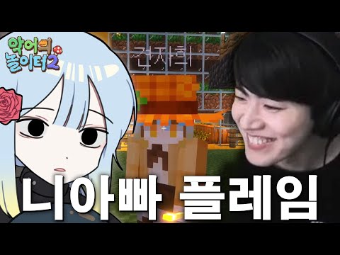 내 딸? 견자희와 함께? 하는 즐거운? 마크 생활 | 악어의 놀이터 2