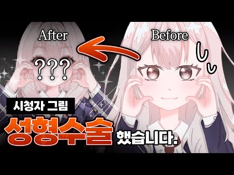 왜 이 그림은 안 예쁠까??🤨 미소녀로 만드는 4가지 방법