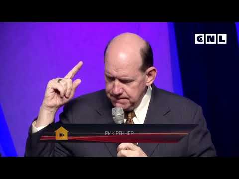 Связь между чудесами и устами - Рик Реннер