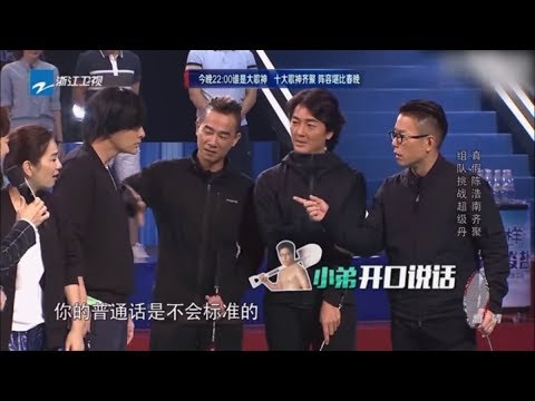 [EP.7] The legend of Badminton Athlete Lin Dan Came Back! BEAT THE CHAMPIONS1/ZhejiangTV HD/