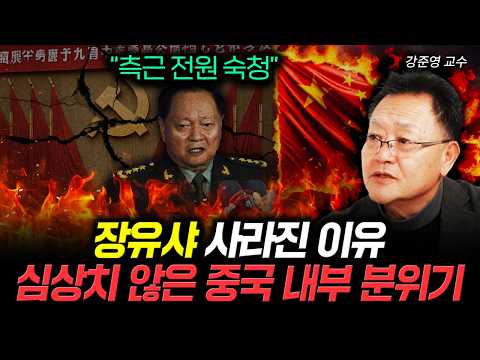 "Purge of all close associates": Why Zhang Yuxia disappeared. The ominous atmosphere within China...