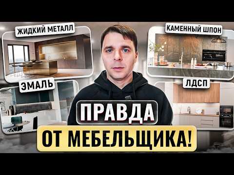 What is the best kitchen facade?