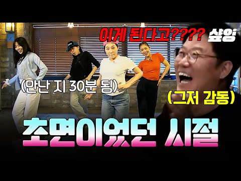 [#뿅뿅지구오락실] 오늘 처음 보신 거 맞나요?😂 전설의 시작! 우당탕탕 지구오락실 첫 만남🌍💥