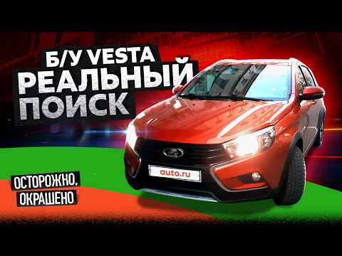 Looking for a Lada Vesta on the used market: high mileage, oil leaks, and falling bottles