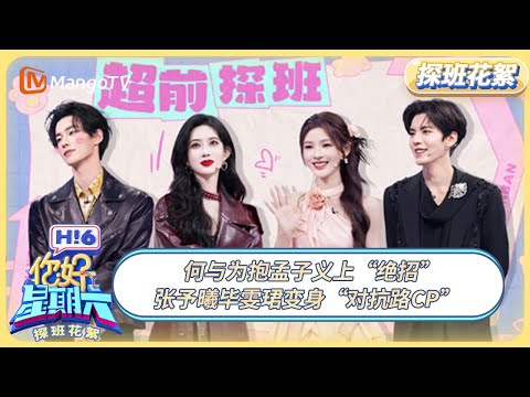 EP 19 Backstage Tour