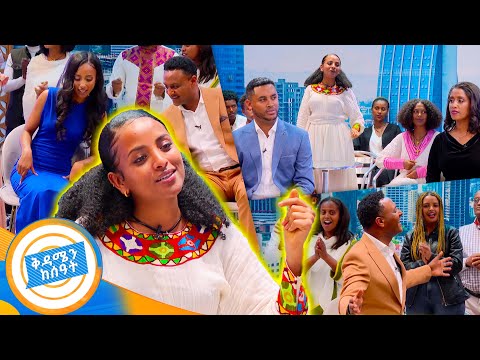 አቦ እናንተስ ዝፈኑ!! ... በድንቅ ተሰጥኦ አስጨበጨቡን //ቅዳሜን ከሰዓት// ከተናፋቂ ፕሮግራሞቹ ጋር ዘና በሉ