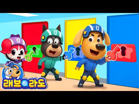 방탈출 게임 시작! | + 동화 모음집 | 안전교육 | 경찰동화 | 래브라도 경장 동화