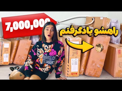 پست گمشده پر سود 🤩 تو خریدش حرفه‌ای شدیم