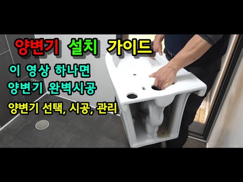 Master toilet installation (center, eccentric) with this one video.