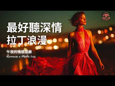 Warmest Spanish Playlist 2025 | Cozy & Romantic Ballads | Relaxing Music Focus & Chill