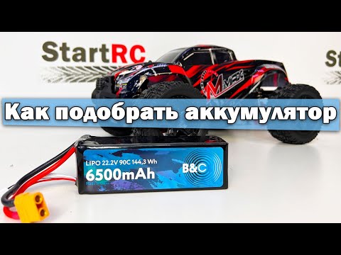 Как подобрать аккумулятор для радиоуправляемой техники