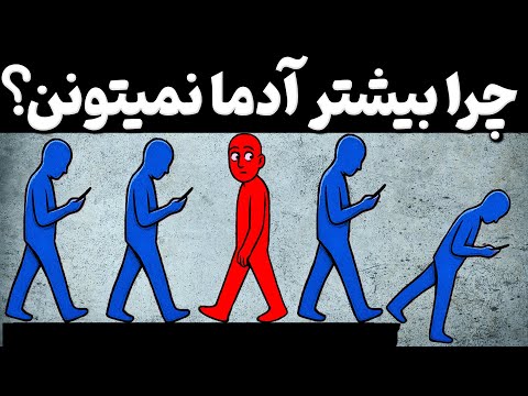 رمزگشایی آدم هایی که اعتیاد به گوشی و فضای مجازی ندارن! (ارزشمندترین مهارت امروز)