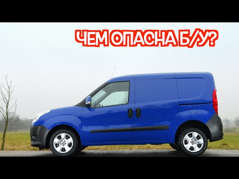 Подержанный Фиат Добло - посмотрите на эти проблемные места перед покупкой