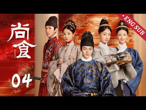 EP04 Destined! Yao Zijin's identity was exposed, she was actually the intended crown princess!