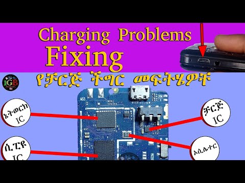 Charging Faults & Their Solutions full tutorial | የቻርጅ ችግሮችና መፍትሔዎቹ