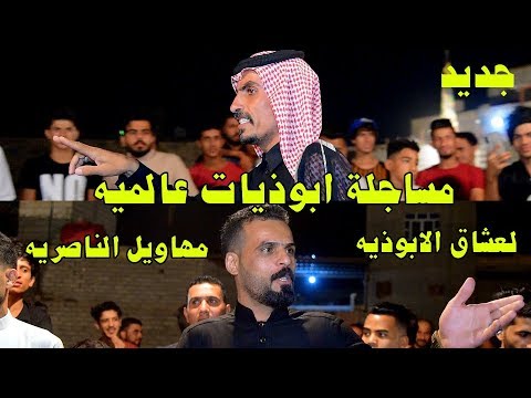 مساجلة ابوذيات بين صلاح الحرباوي وكريم الحاتمي -لاول مره يقرون ابو ذيات بميدان واحد-تعالوا استمتعوا