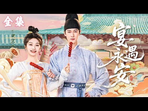 【Binge Watch】A modern chef wows ancient people with hotpot and wins the prince’s favor!
