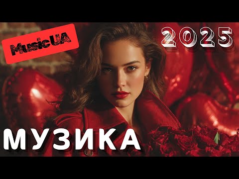 Топ пісні року — Українська музика, що надихає 💫