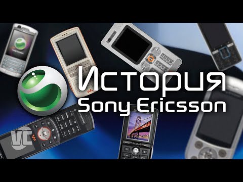 История компании и аппаратов Sony Ericsson