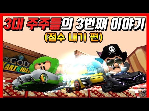 '점수 내기'로 게임하면 생기는일ㅋㅋㅋㅋㅋㅋㅋㅋㅋ