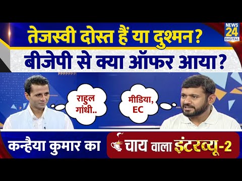 Rashtra Ki Baat : किसकी डूबेगी नैया, News 24 पर Kanhaiya? Manak Gupta के साथ  Live | Bihar Election