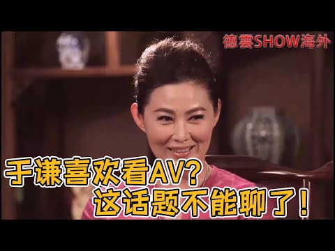 “金莲姐姐”+郭德纲 会擦出怎样的火花😍