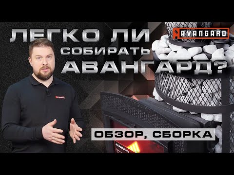 Легко ли собрать АВАНГАРД? || ОБЗОР И СБОРКА