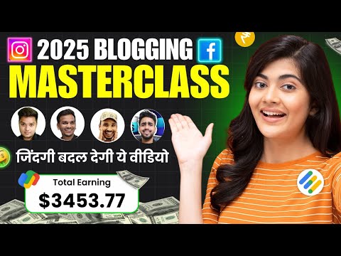 Life Changing Video: Website पर पहले दिन से Traffic लाओ | Live Proof