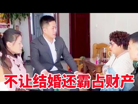 恶劣婆婆不满未来儿媳，却扣着她给儿子的钱不放，盛老师上门帮女孩要回存款！【法务-盛老师】
