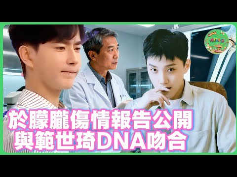 於朦朧傷情報告公開！範世琦DNA和於朦朧頭部傷痕吻合！向華強不再沉默：娛樂圈必須有人站出來！|  #於朦朧 #范世錡 #追光吧哥哥 #于朦胧 #杨幂  #娱乐圈   #金星  #范世錡