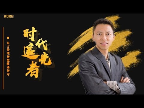 时代追光者：张朝阳