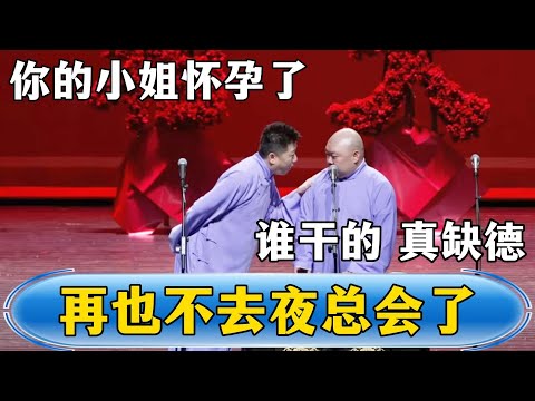 [Never Go to Nightclubs Again]: Your technician is pregnant! Zhang : Whoever did this is so wicked!