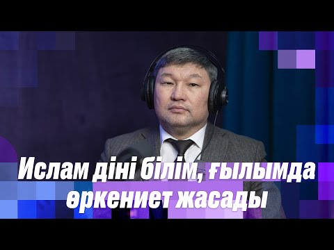 Білімді ұрпақтың бірегей ордасы - Қайрат Құрманбаев