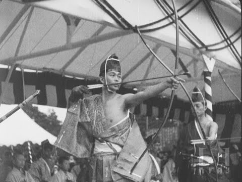 【全篇】『古式射禮 （小笠原流） 大的式 振々』1934年｜「フィルムは記録する」より ‘Film IS a Document: NFAJ Historic Film Portal’