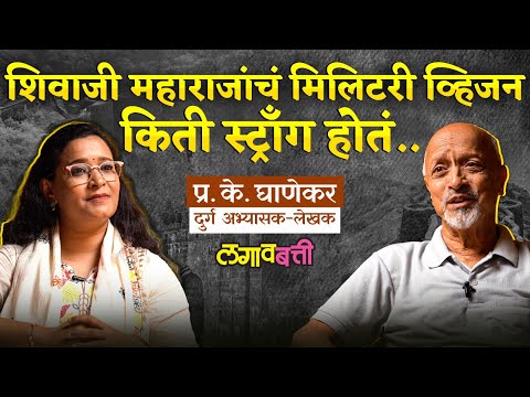 किल्ल्यांना जागतिक वारसा नामांकन मिळालं ,पण आता पुढे काय ? | Explained by Historian P.K.Ghanekar