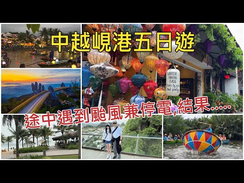 【ベトナム中部5日間ツアー】グルメ、アクティビティ、美しい景色。ぜひご参加ください！[dandanLife]