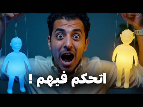 كيف تكسب الآخرين في المحادثات الصعبة | فن السيطرة على الكلام