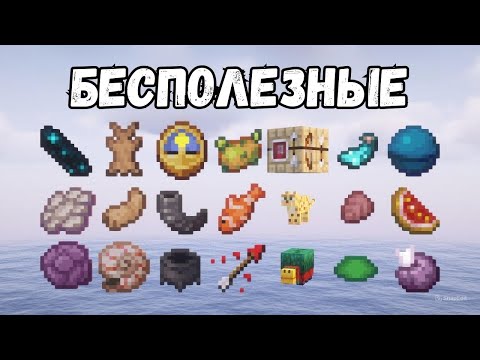 Я ИЗМЕНИЛ МАЙНКРАФТ: И ОБНОВИЛ БЕСПОЛЕЗНЫЕ ПРЕДМЕТЫ (Перевод видео с канала NEKOMA)