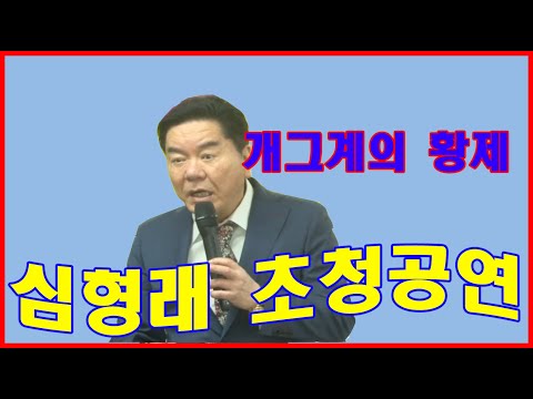 떳다! 심형래 개그계의 황제 배꼽잡는 개그 레전드 게임-어머나 세상에!