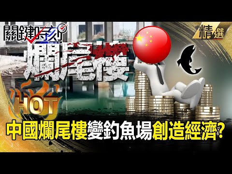 Are Chinese people so obsessed with making money that they've "ended up unfinished buildings"?