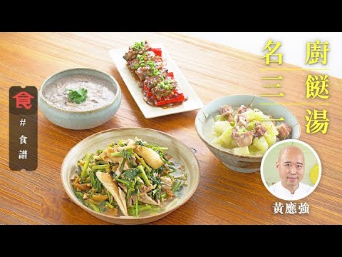 Mushrooms Soup; Steamed Chicken with Sand Ginger; Braised Salty Pork Ribs;Braised Semi-Dried Oysters